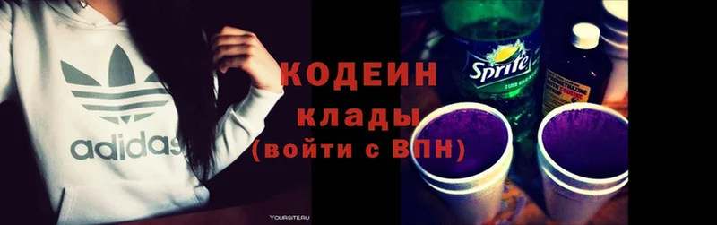 купить наркоту  Иннополис  Кодеиновый сироп Lean Purple Drank 