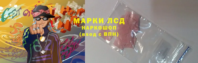 купить наркотик  мега зеркало  ЛСД экстази ecstasy  Иннополис 